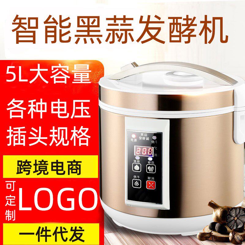 110V/220V智能全自动发酵机黑蒜机发酵锅家用5绿之源(其他家电)