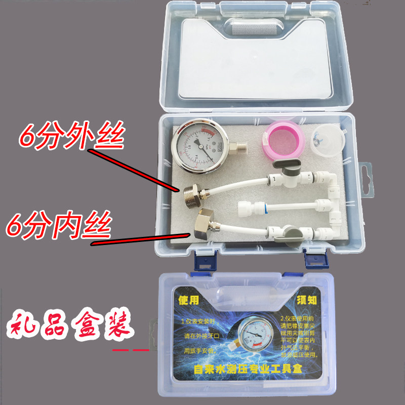 水压检测测试表测量自来水管净水器带油防震水压力表16公斤水压