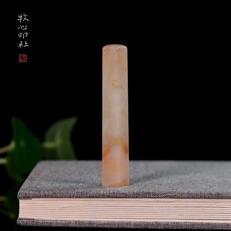 老挝石牙签章 硬笔小楷刻姓名印章成品篆刻印石寿山0.8-1.4cm