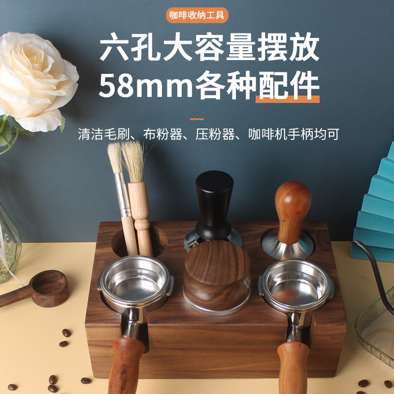 六孔咖啡压粉座填压底座压粉器布粉器意式咖啡机手柄实木支撑架
