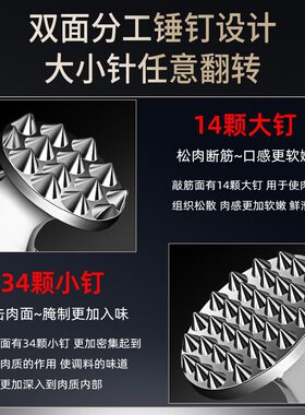 松肉锤拍牛排专用锤子不锈钢家用厨房锤肉神器敲打嫩肉断筋器工具
