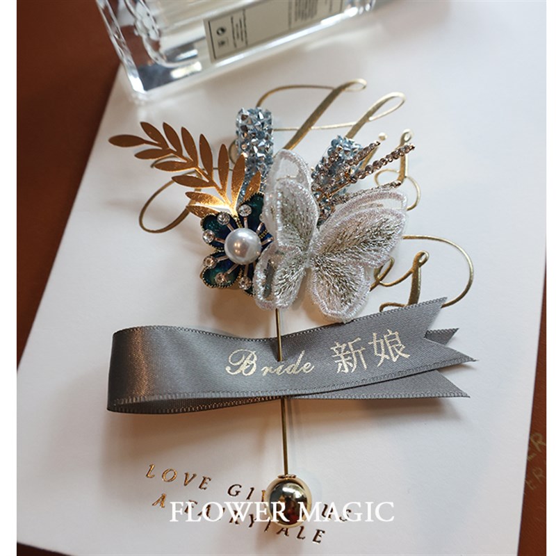 花之魔法蓝色闪闪水钻蝴蝶唯美仙美新娘新郎伴郎伴娘结婚礼胸花