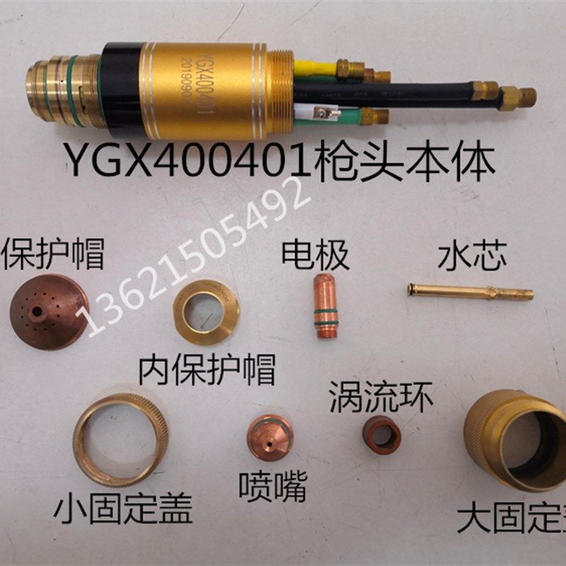 包邮新款越洋400A精细等离子割枪YGX400401华远数控切割机用水冷