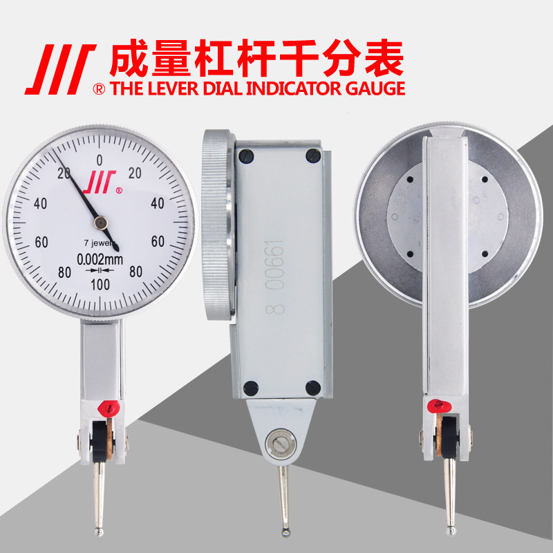 成量 杠杆百分表0.2-0.8MM小仔表杠杆千分表靠表指示表0.01mm