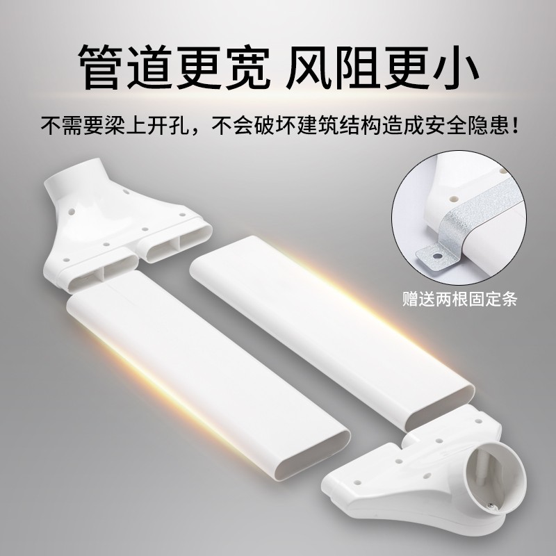 过梁器扁管pvc110新风系统配件通风管道穿梁不打孔75 160横梁过渡