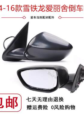 适配雪铁龙全新爱丽舍倒车镜反光镜后视镜总成14 15 16 17款正厂
