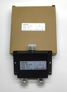 400M微带功分器无线对讲机微带功率分配器中继台天线二三四分路器