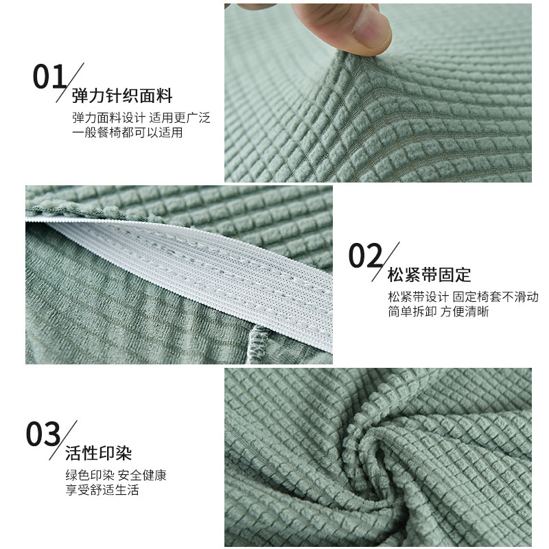 北欧风格家用简约连体座椅套弹力通用椅子套罩餐椅套布艺坐垫套装