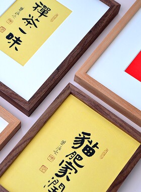实木相框摆台洗照片黄铜挂墙北欧简约直角榫卯黑胡桃原木6寸8定制