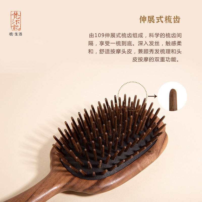 梵沐记护发气垫梳气囊梳养发木梳檀木梳子按摩头皮经络木质礼盒装