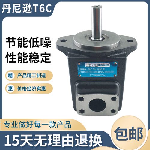 T6C丹尼逊DENISON定量叶片泵T6C 014 1R03 C1 T6D注塑机液压油泵