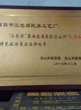 包邮四川凉山彝族漆器牛角酒杯民间工艺品传统手工制作文玩