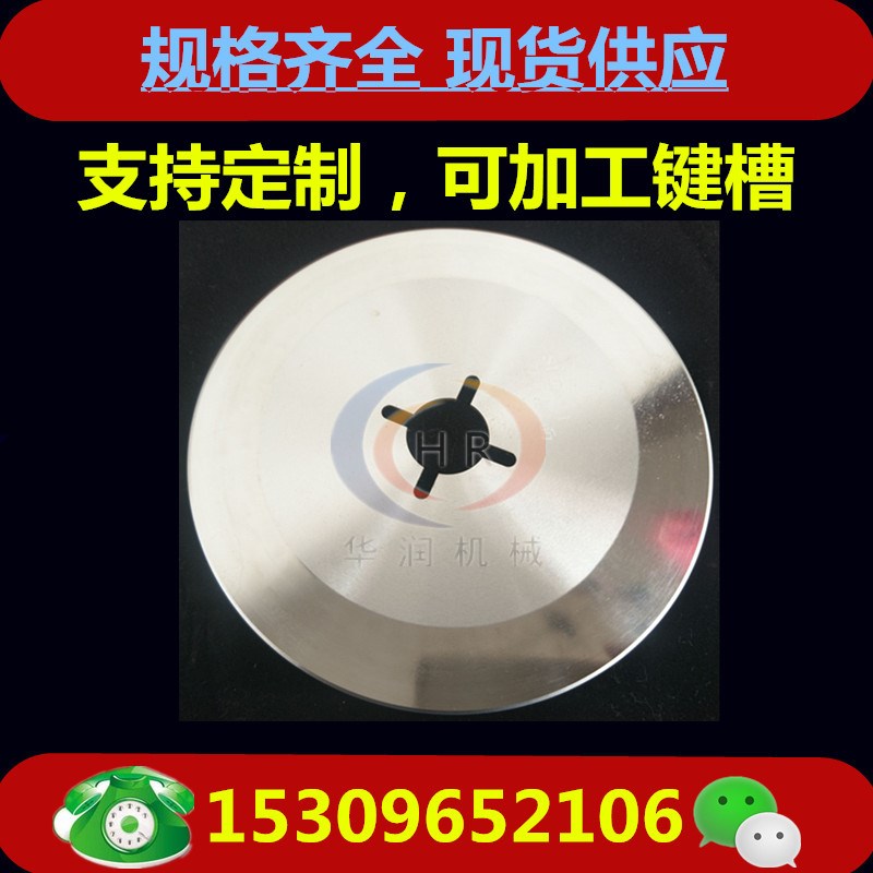 切布机断布机裁布机圆刀片高速钢 200*40*2四键槽单面口平圆刀片