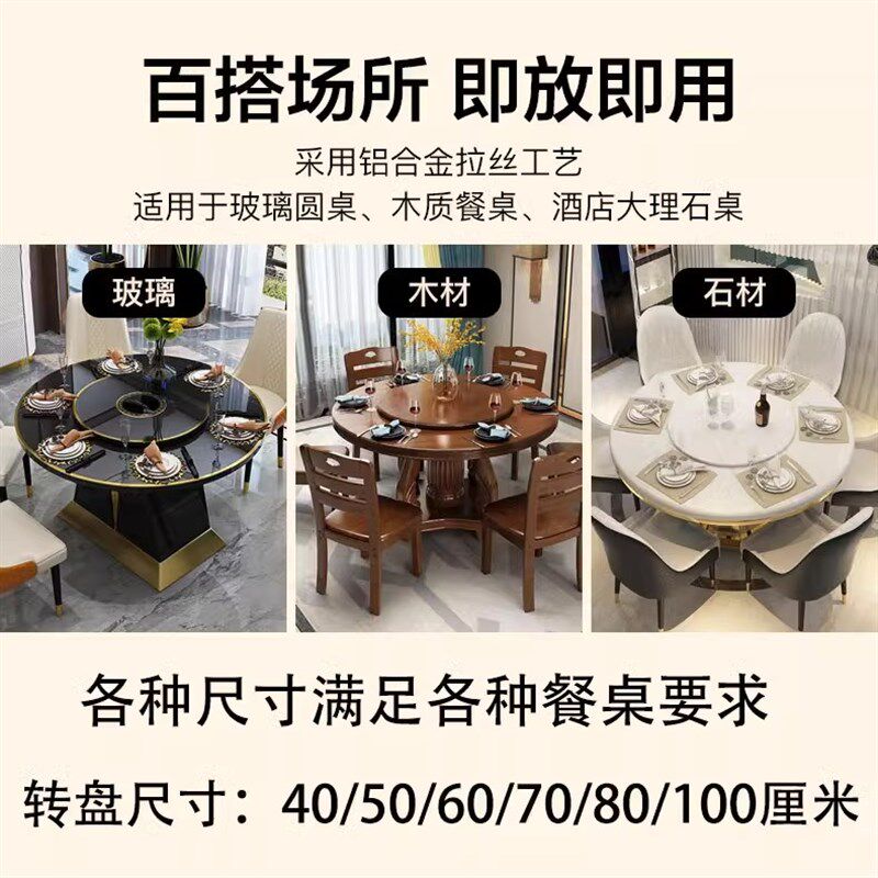 餐桌转盘底座玻璃转盘饭桌圆桌导轨转圈塑料外径转轴转芯旋转神器