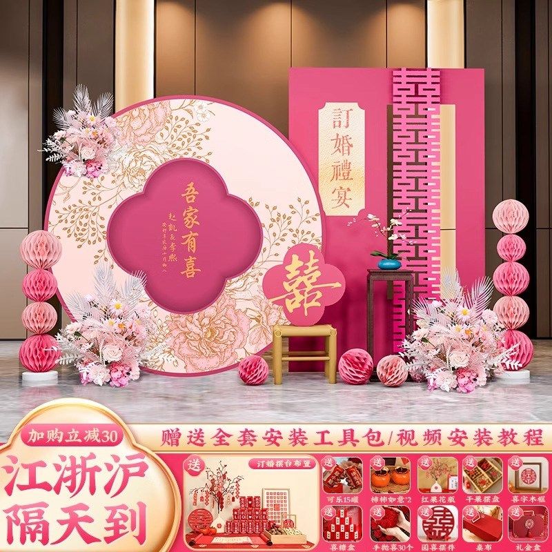 韩式粉色订婚宴装饰场景布置摆件台全套2024高级感大气背景墙kt板