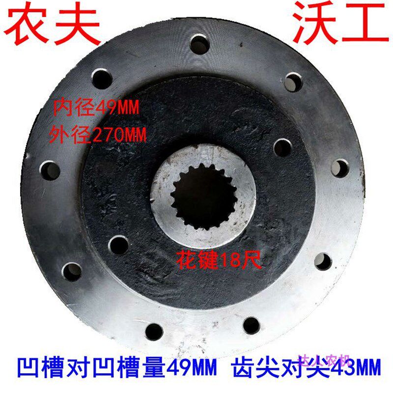 农夫驱动轮大轮子15齿套履带旋耕机拖拉机驱动轮沃工富佳科技农机