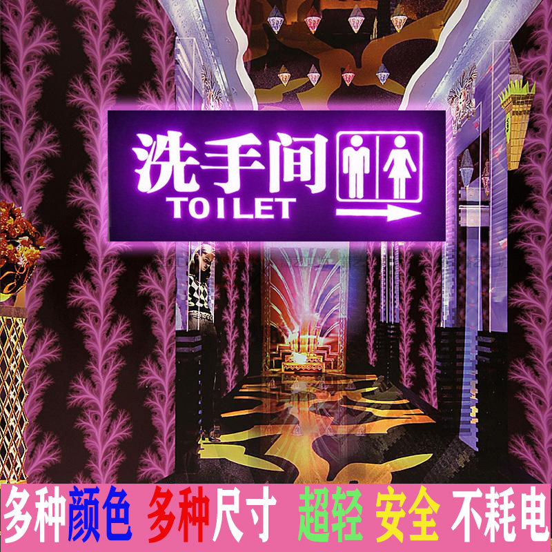 洗手间标识牌发光男女厕所指示牌酒吧商场指引导向双面创意吊挂牌