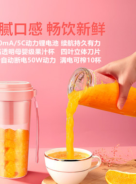 小型便携式电动果汁机榨汁杯无线充电多功能搅拌料理机奶昔炸水果