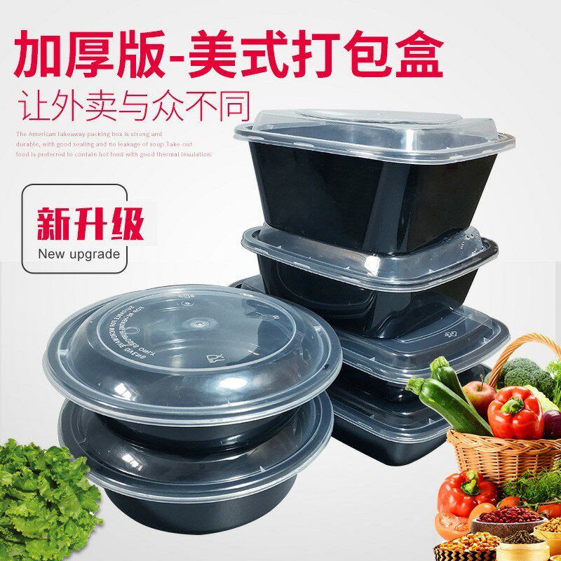 炒饭打包盒一次性长方形黑色加厚美式凸盖餐盒家用带盖便当盒外卖