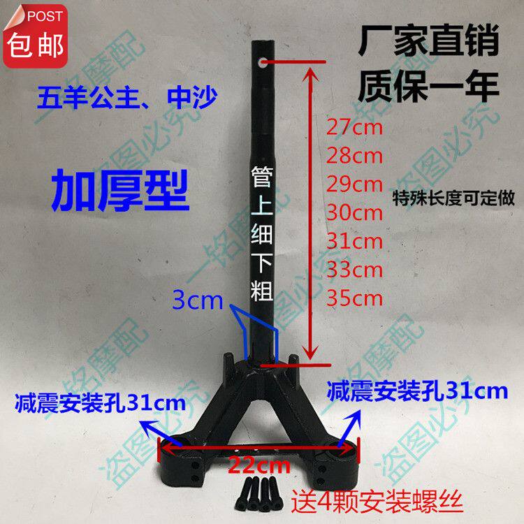 中沙方向柱电动车方向柱龙沙五羊公主方向柱前叉31芯人字形方向器