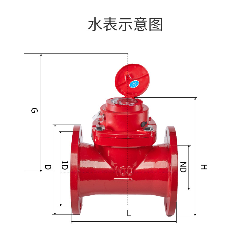 宁波总厂牌大口径水平横装立式可拆卸旋翼式热水表LXLC/R宁波水表