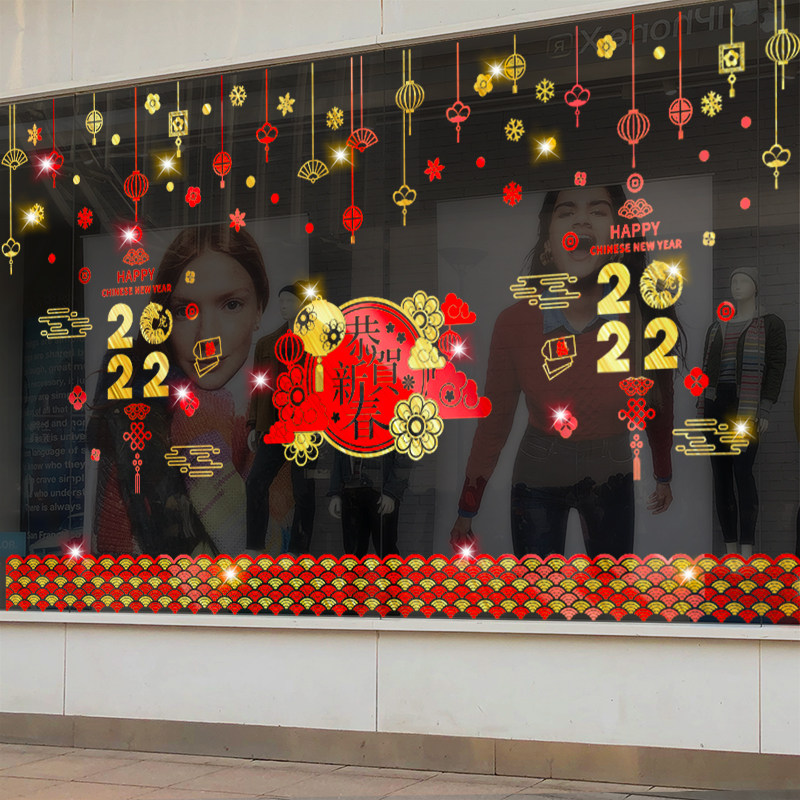 2022年新年万家灯火新春元旦虎年过年商场幼儿园场景布置窗花自粘