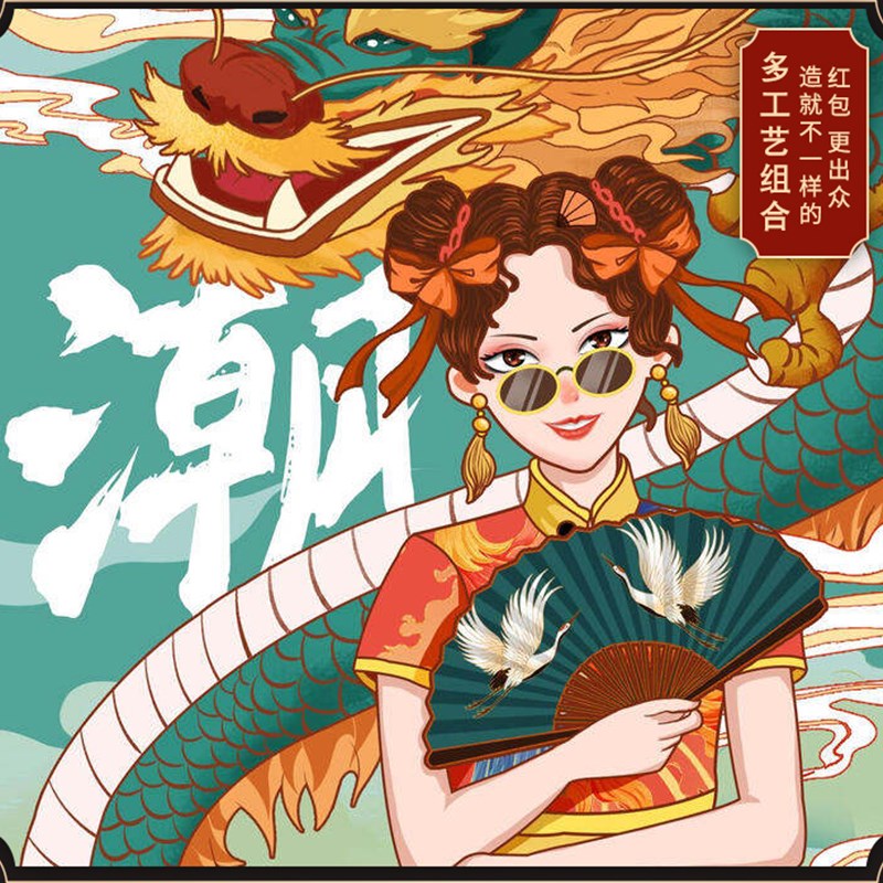 红包定制logo定做利是封新款新年个性创意喜庆结婚节日生日红包袋