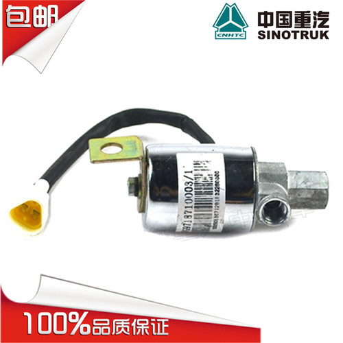 适配豪沃重汽豪沃原厂howo气喇叭电磁阀WG9718710003装车24V包邮