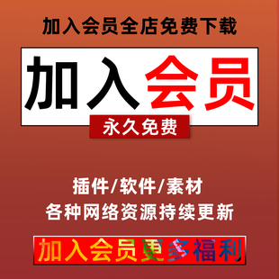 图片视频后期PS插件滤镜预设素材字体大全 各种实用软件会员共享
