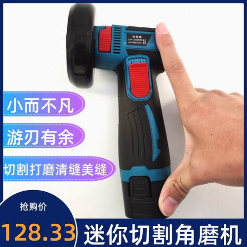 12V角磨机充电小型锂电无刷迷你多功能清缝打磨抛光磨光机切割机