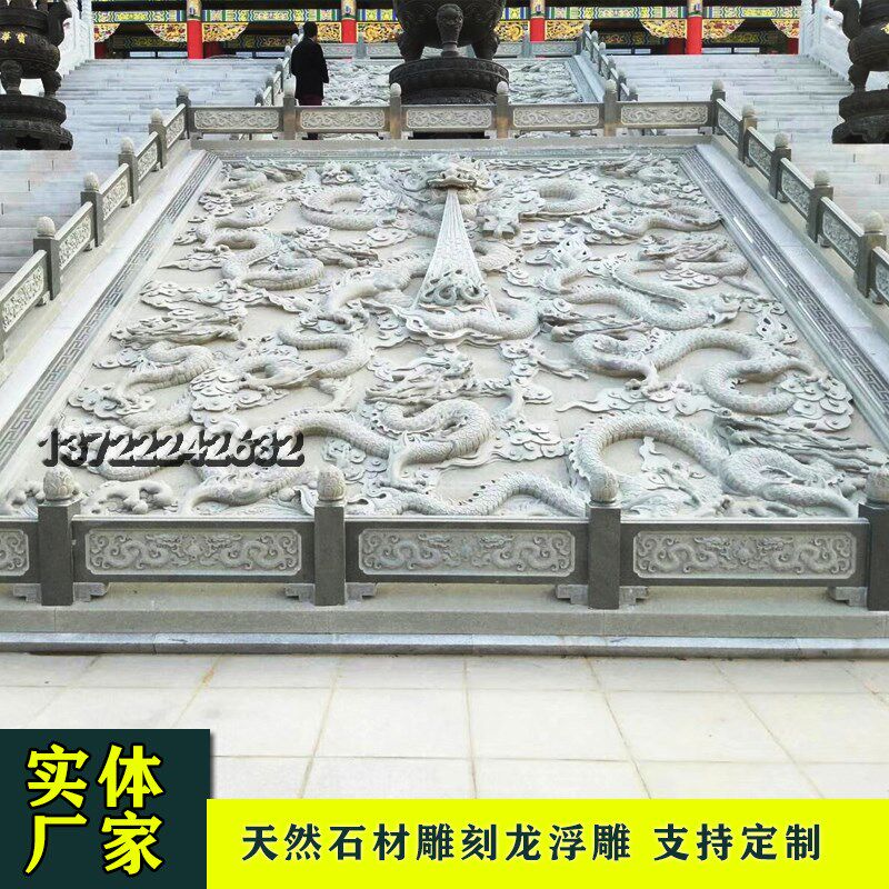 石雕九龙壁浮雕地雕大型鱼跃龙门御道深雕壁画新中式影壁墙背景墙