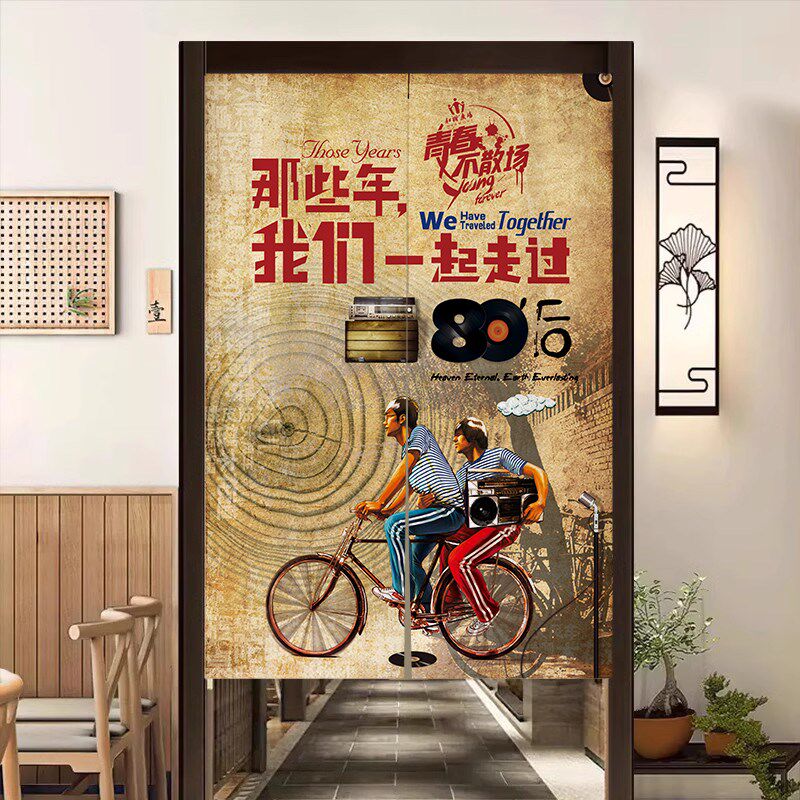 复古致青春门帘怀旧厨房隔断帘店铺商用饭店遮挡帘卫生间半截挂帘