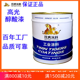 双虎油漆醇酸调和漆油性防锈漆钢构货架钢管消防管道彩钢瓦防腐漆