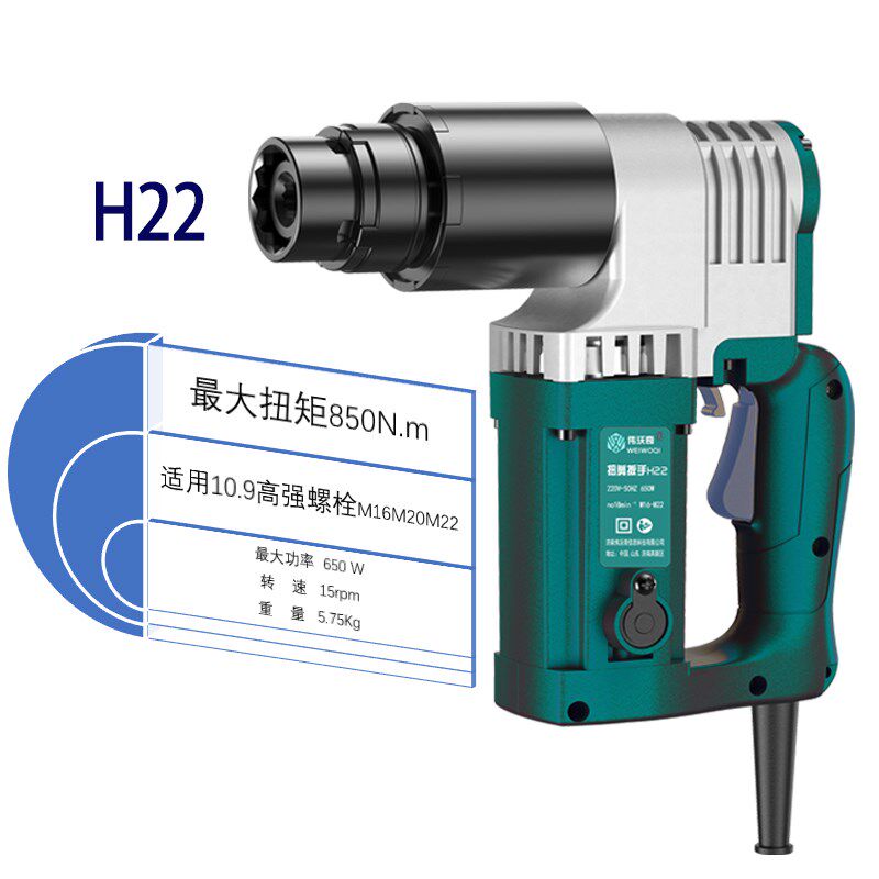 虎啸套筒通用电动扭剪扳手H22/H24/H30套筒高强螺栓伟沃奇力放大