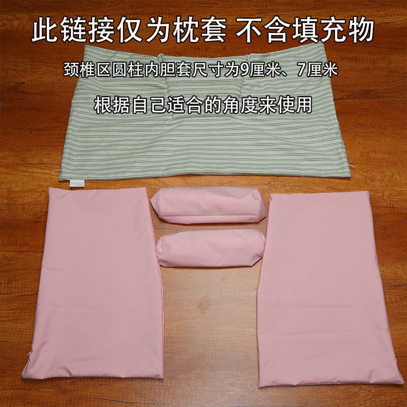 颈椎枕套分区枕套颈椎反弓变形枕套枕头特硬成人枕芯医院圆柱颈椎