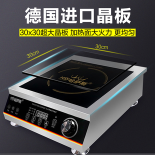 哈萨斯商用电磁炉5000w高功率商业电磁灶平面3500w熬汤卤肉大功率