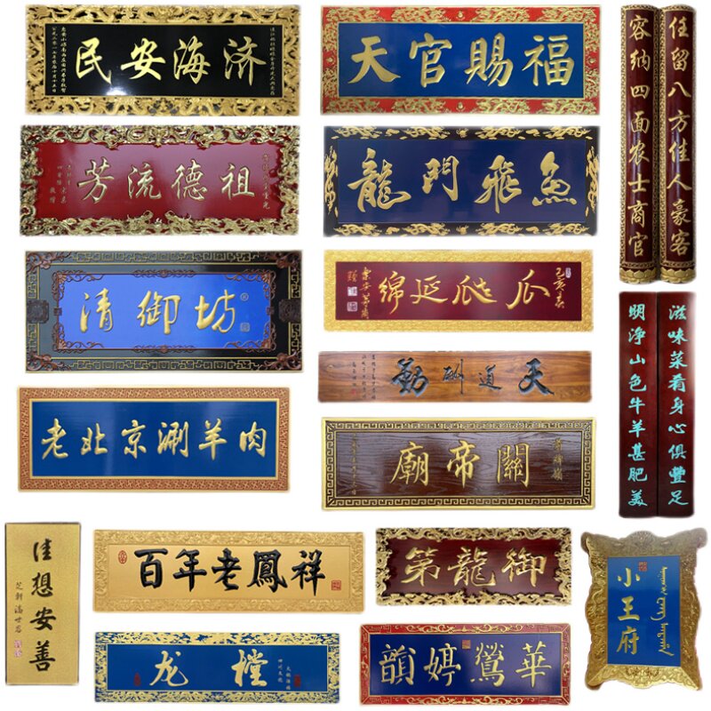 实木牌匾定做寺庙祠堂仿古匾额雕刻中式木质门头招牌木头对联字匾