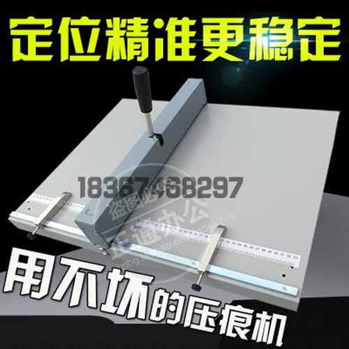 包邮手动压痕机A3A4厚纸压痕机折页机460名片照片贺卡彩页免邮