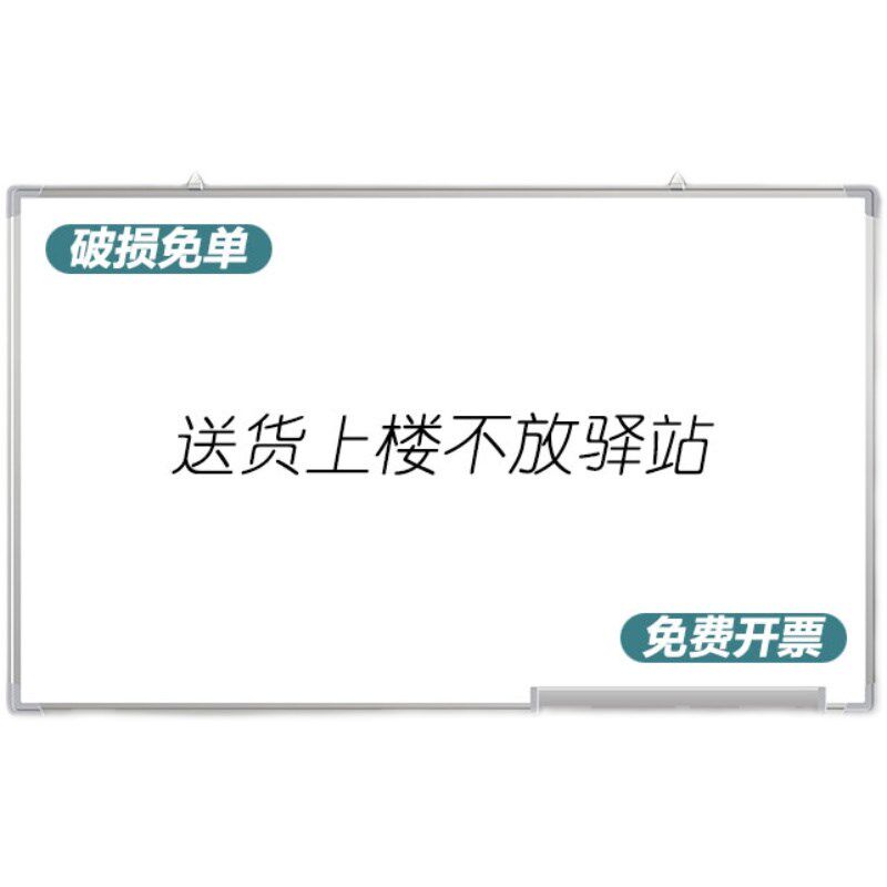 120*200CM白板写字板办公挂墙白班单面磁性教培黑板工厂看板可擦