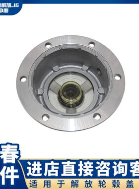 适用于J6P领航版前轮盖康迈轮毂盖JH6防尘端盖橡胶塞轴头盖J6配件