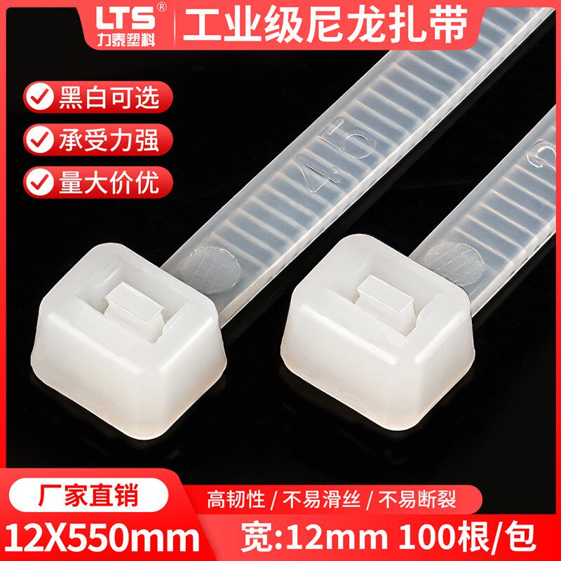 易扣捆扎带12*550mm宽12MM自锁式塑料封条电线卡扣尼龙扎带包邮