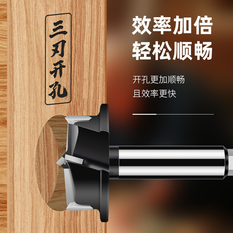 木工开孔器神器桌面木板木头铰链打孔套装木钻头钻孔万能木钻合页