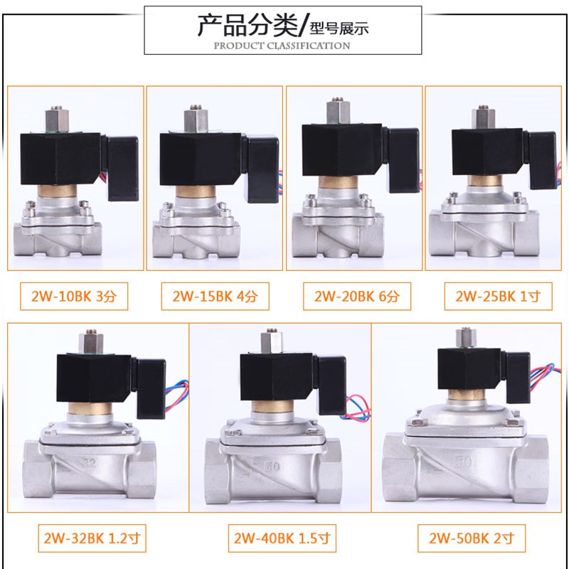 不锈钢常开节能不发热电磁阀 水阀气阀3分4分6分1寸2寸AC220V 24V