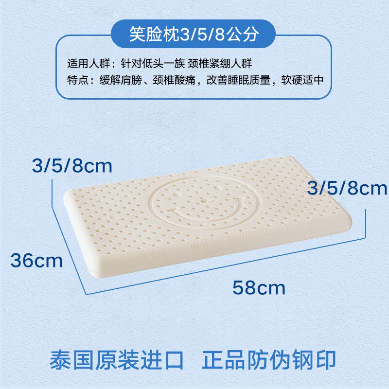 【泰象牌笑脸儿童乳胶枕】蜂窝式透气孔 吸湿透气