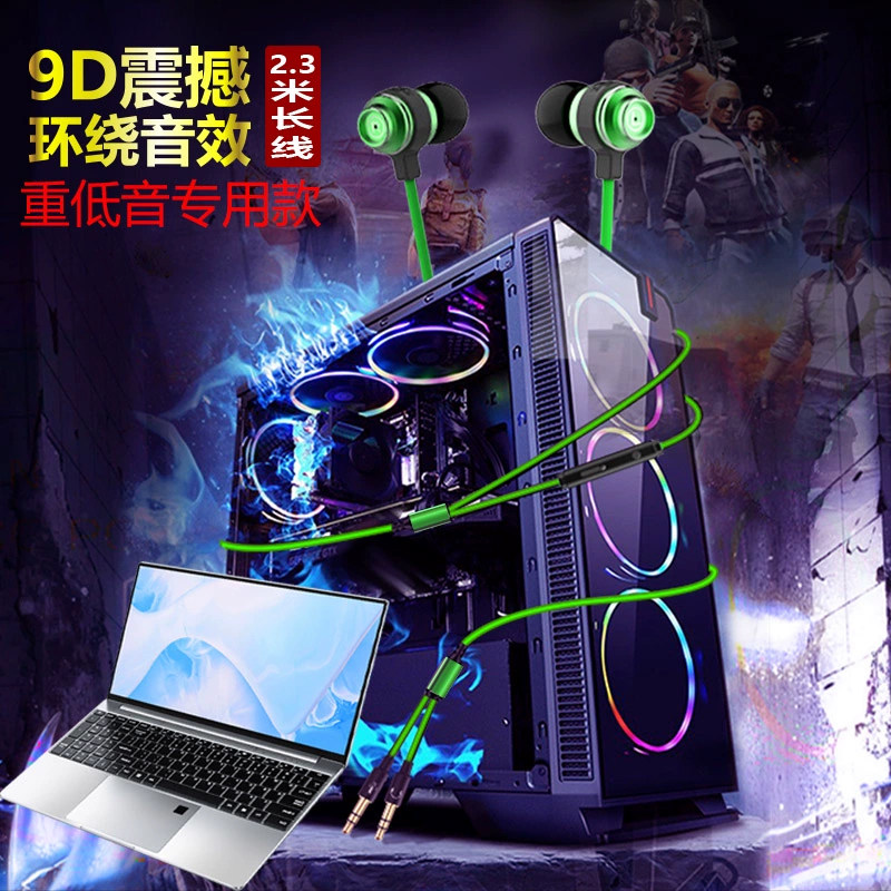 台式电脑耳机有线入耳式加长带麦笔记本电竞游戏专用双插头2米线