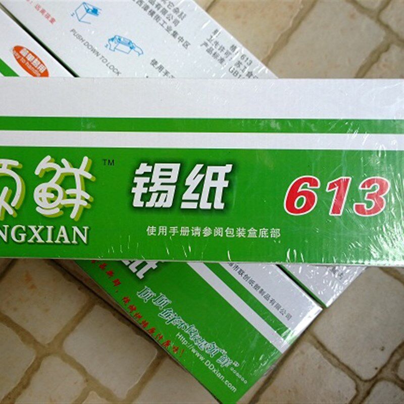 力推包邮卷筒锡纸38c220/80m内附锯烘焙铝箔纸 圆铁板烤肉锡纸