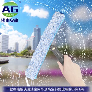 安格转向户外玻璃涂水器毛头毛套玻璃清洁工具毛头罩擦窗器上水器