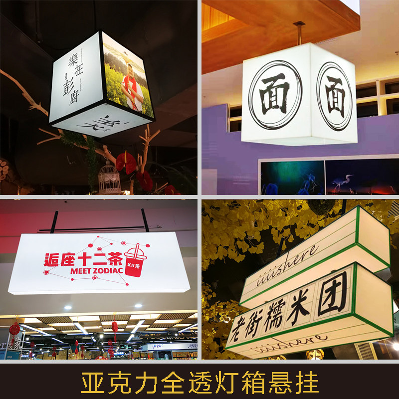 亚克力通体发光灯箱门店招牌悬挂户外广告门牌定制订做店铺指示牌