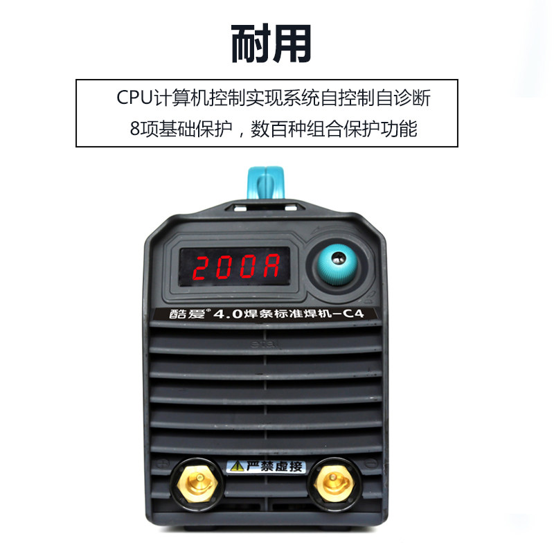 易特流电焊机酷爱C4 两项电电焊机220V家用小型便携式4.0焊条长焊