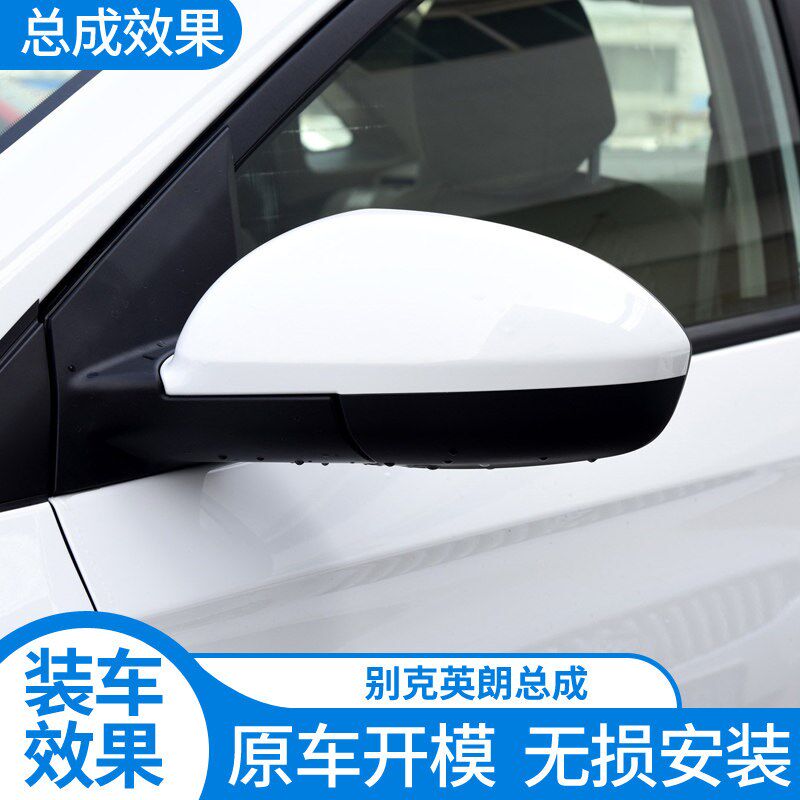 适用于别克英朗09-21款后视镜总成GT倒车镜XT反光镜车外加热总成